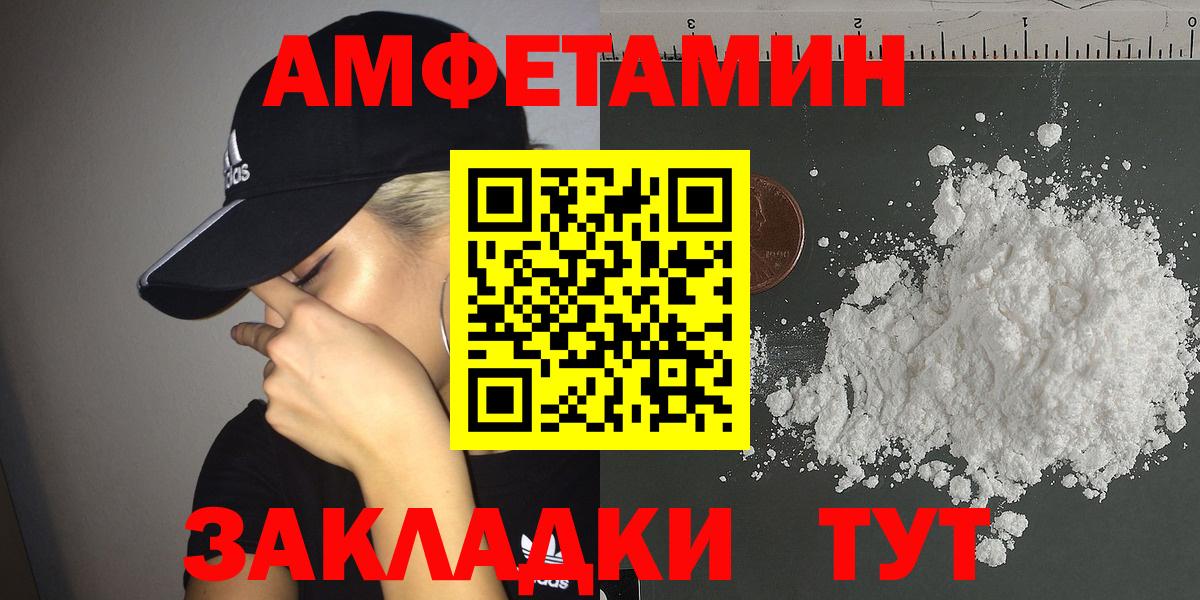Аша  площадка Telegram  Вход с VPN  Amphetamine Розовый  АМФ 