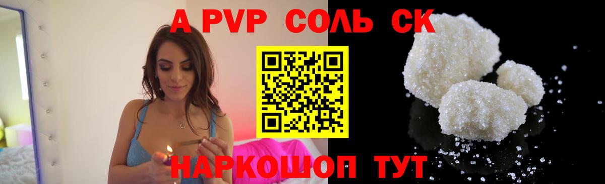 A-PVP Crystall  APVP Crystall  Аша  Вход с VPN 