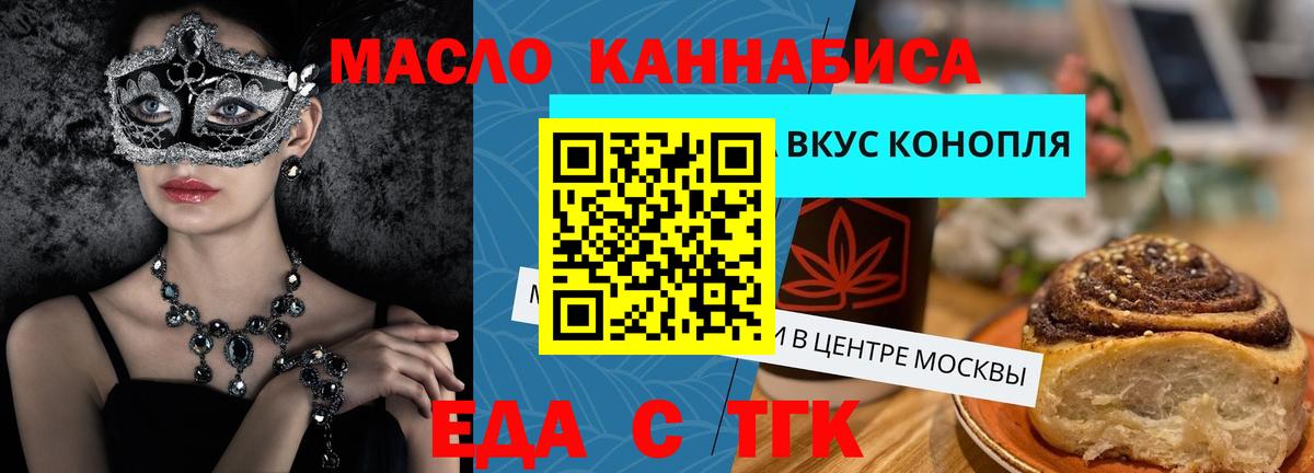 Аша  Печенье с ТГК марихуана  Вход с VPN 