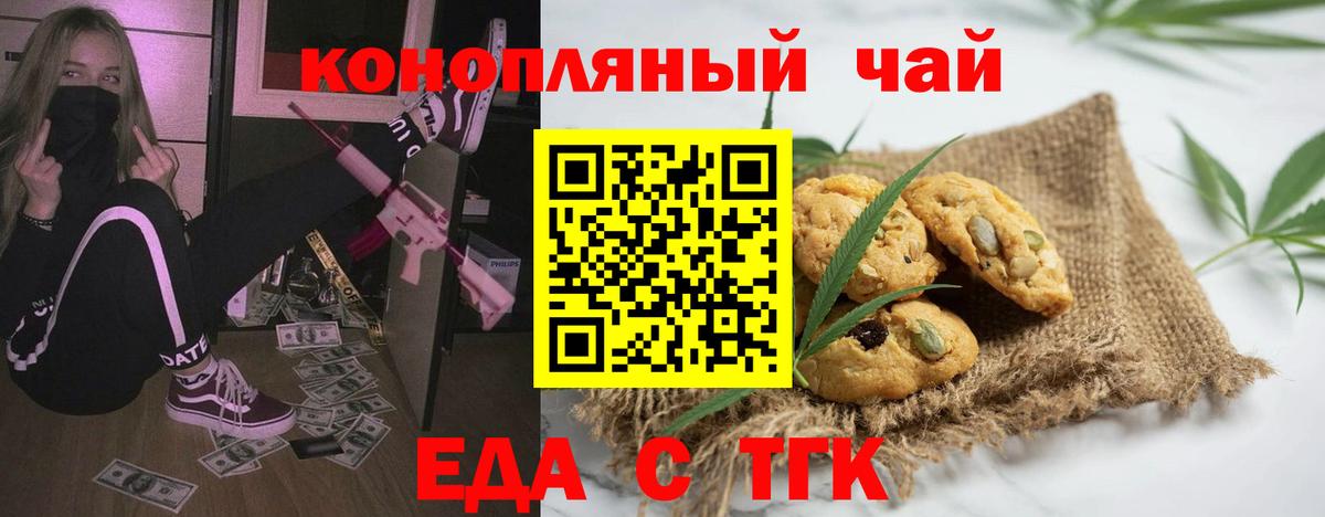Печенье с ТГК конопля Аша