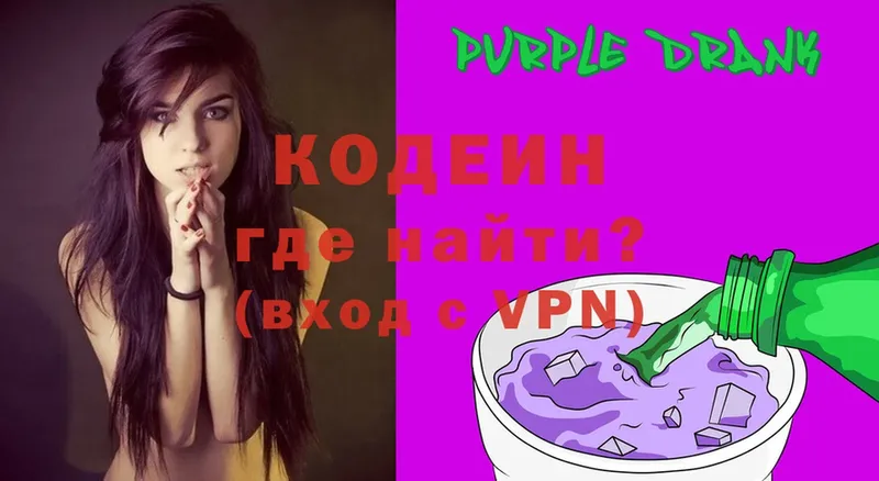 Кодеин напиток Lean (лин)  МЕГА вход  Аша 