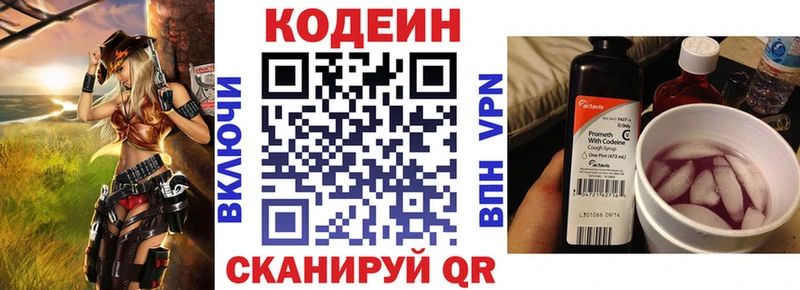 Кодеиновый сироп Lean Purple Drank  где найти наркотики  площадка телеграм  Аша 