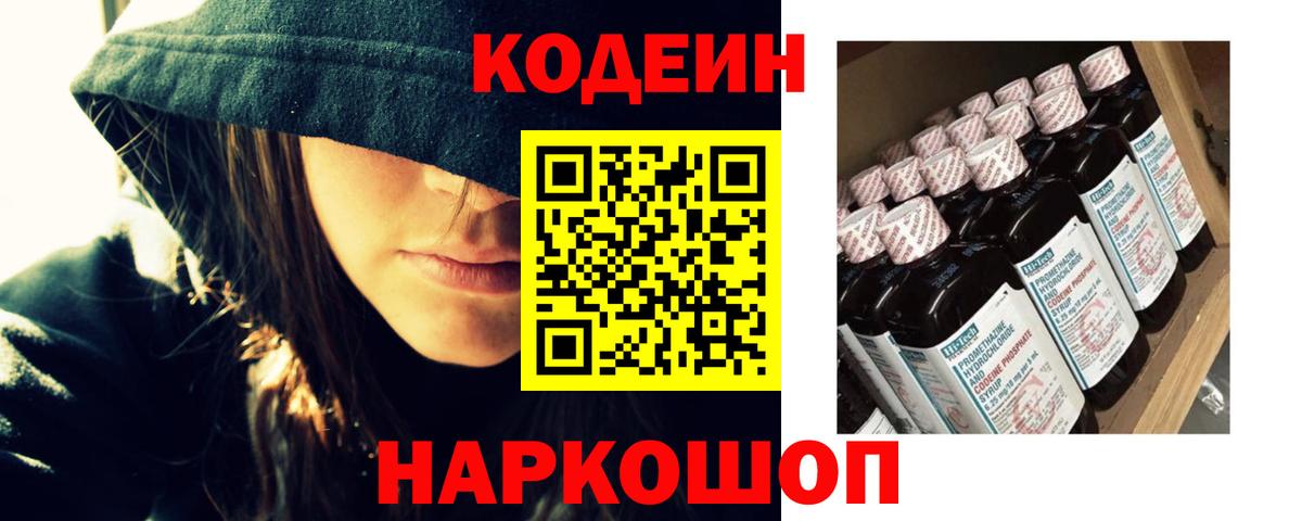 Кодеин напиток Lean (лин) Аша