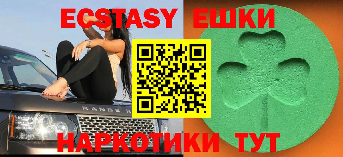 ЭКСТАЗИ круглые Аша
