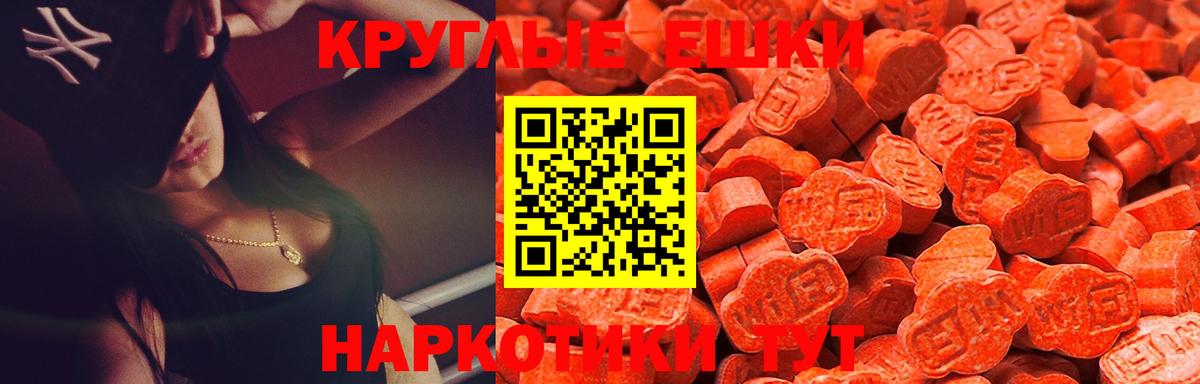 Экстази ешки  Вход с VPN  Аша 