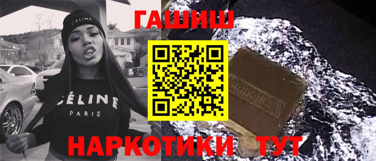 Гашиш хэш  ГАШ hashish  Гашиш  Вход с VPN  Аша 