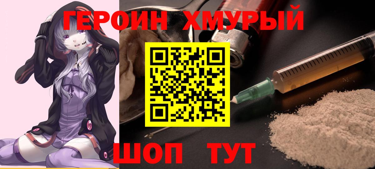 ГЕРОИН Афган Аша