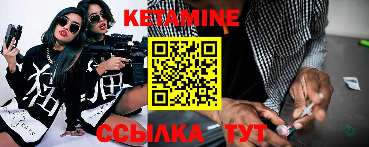 Кетамин VHQ Аша