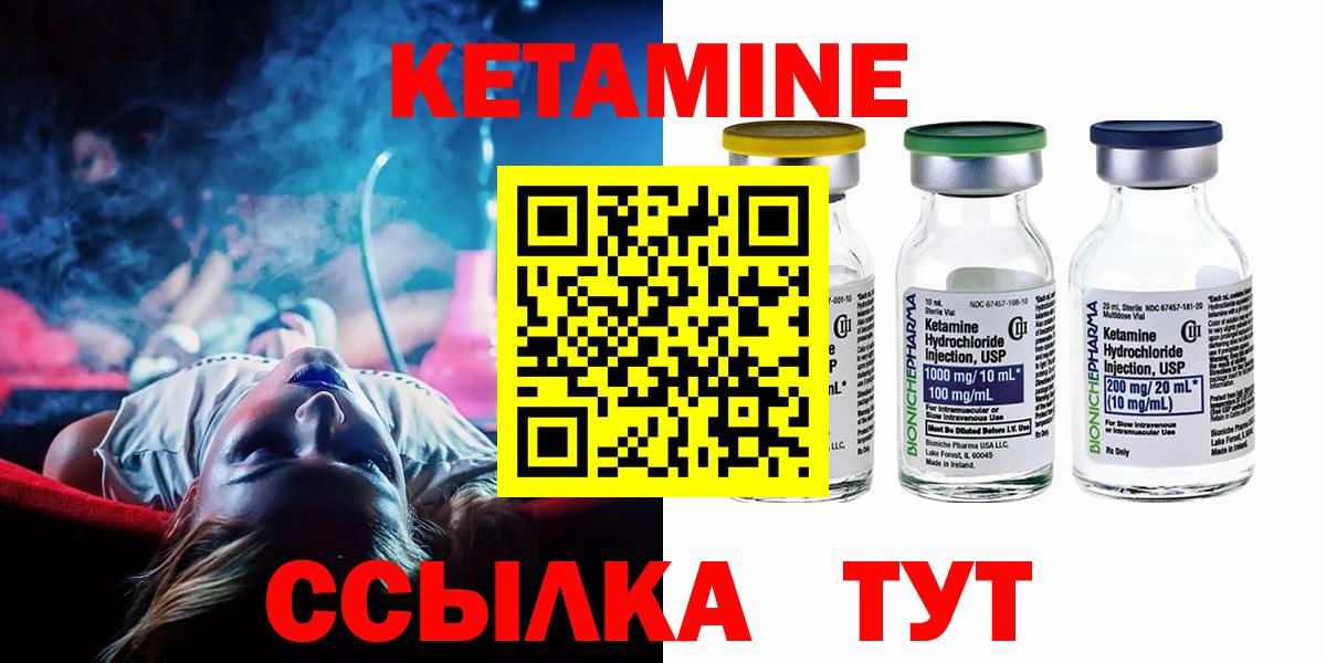 КЕТАМИН VHQ  Вход с VPN  МЕГА ONION  это формула  Аша 
