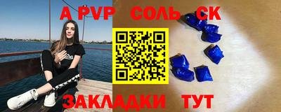 кристаллы Апрелевка