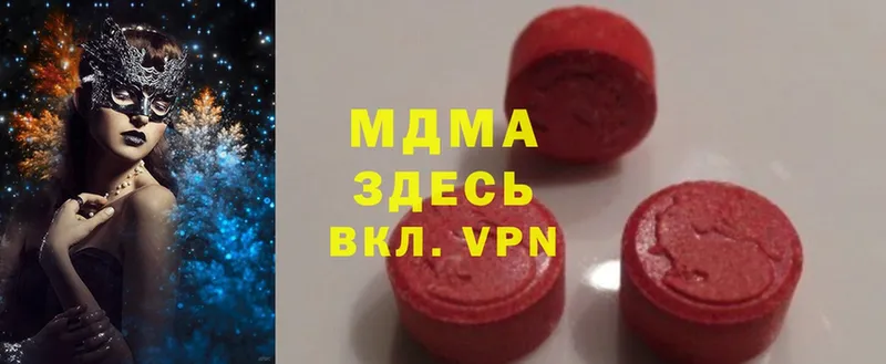 мориарти телеграм  Аша  MDMA кристаллы 