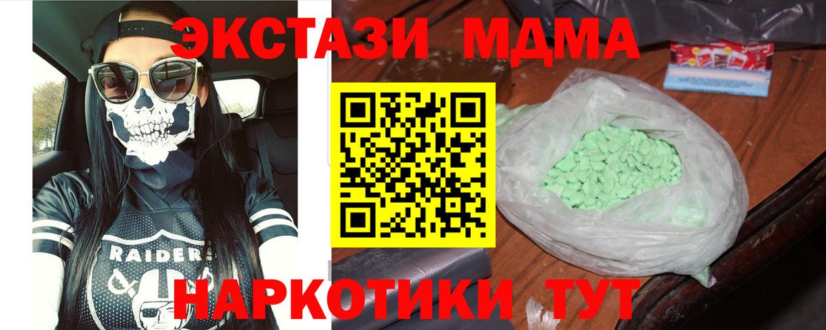 Аша  MDMA  Вход с VPN  МДМА VHQ  МДМА Molly 