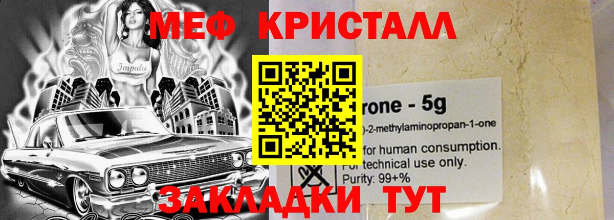 Меф мяу мяу  Аша