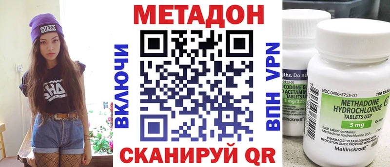 МЕТАДОН VHQ  блэк спрут маркетплейс  Аша  наркота 