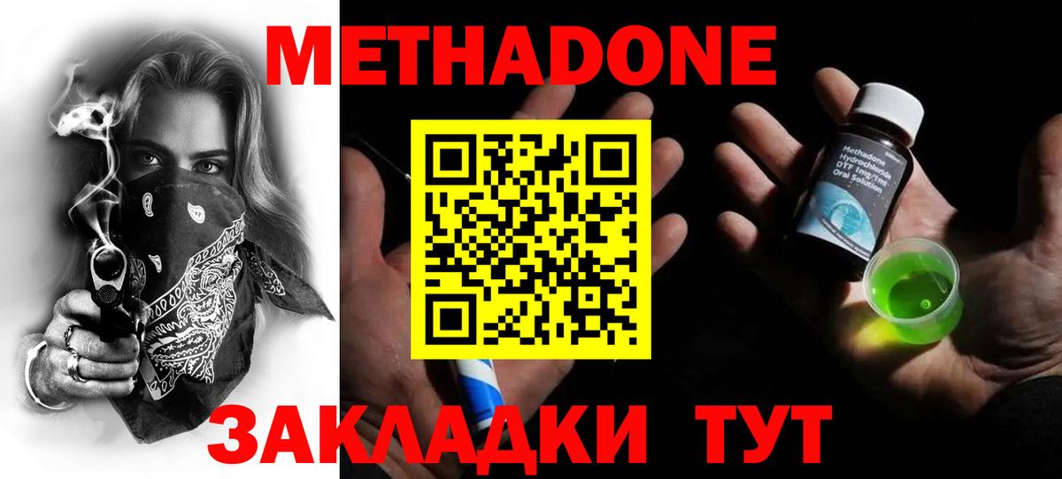 Аша  Метадон methadone  Метадон белоснежный  дарк нет клад  Вход с VPN 