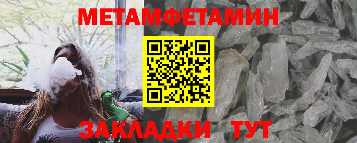 Первитин Methamphetamine Аша