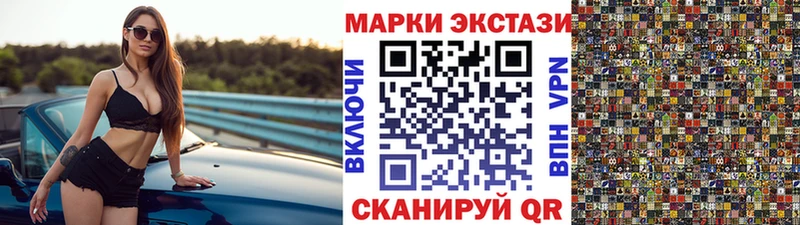 Марки NBOMe 1,8мг  Аша 
