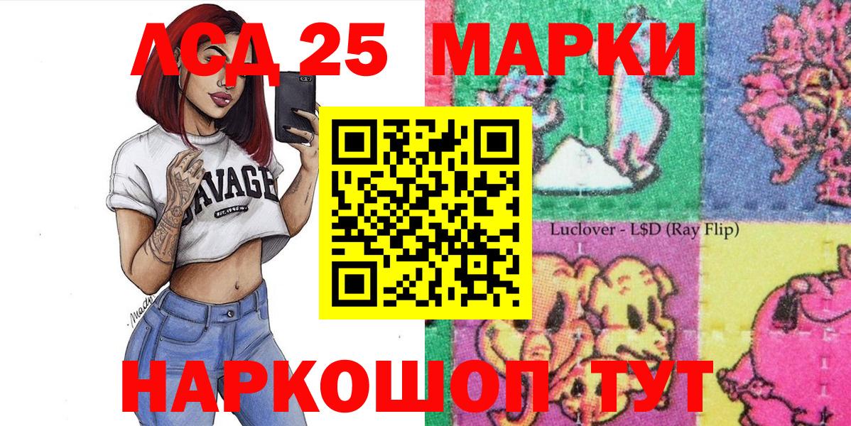 Марки NBOMe 1500мкг Аша