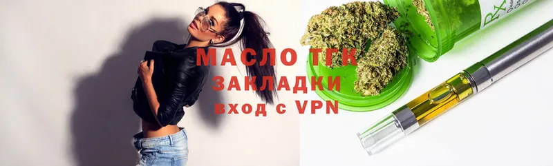 где купить наркотик  Аша  Дистиллят ТГК THC oil 