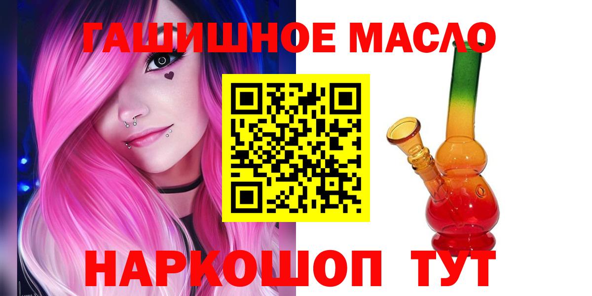 Аша  ТГК гашишное масло  Дистиллят ТГК вейп с тгк  Вход с VPN 